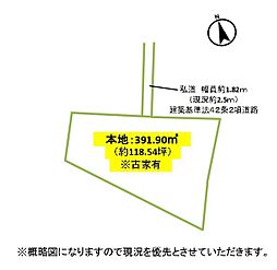 日の出町大久野　古家付売地