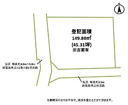 あきる野市瀬戸岡　古家付売地