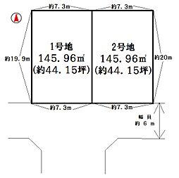 小野市神明町　１号地