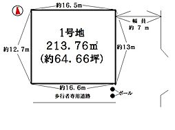 神戸市西区秋葉台2丁目（1期）1号地