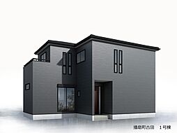 播磨町古田 1号棟