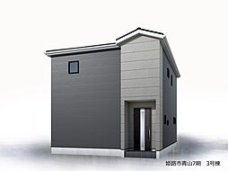 姫路市青山７期 3号棟