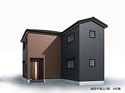 姫路市青山７期 4号棟