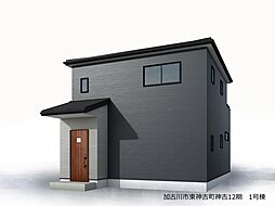 加古川市東神吉町神吉12期 1号棟