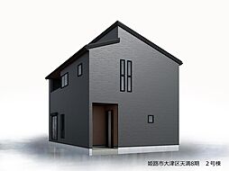 姫路市大津区天満8期 2号棟