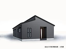 加古川市新神野6期 1号地