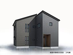姫路市勝原区宮田 3号棟