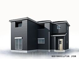 姫路市勝原区山戸5期 2号棟