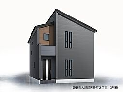 姫路市大津区天神町2丁目 3号棟