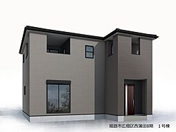 姫路市広畑区西蒲田8期 1号棟