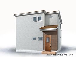 加古川市野口町水足3期 1号棟