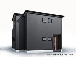 加古川市野口町水足3期 2号棟