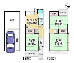 中古戸建　枚方市松丘町