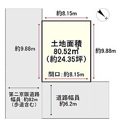 売土地　交野市私部南一丁目