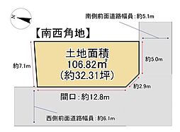 売土地 　枚方市茄子作一丁目