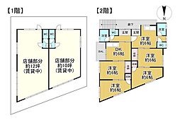 店舗付き住宅　交野市私部六丁目