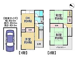 中古戸建　枚方市尊延寺五丁目