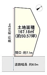 売土地 交野市私市山手1丁目