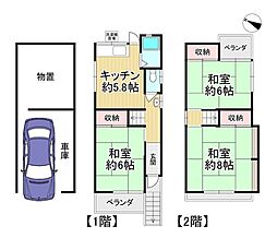 中古戸建 枚方市松丘町
