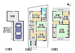 中古戸建 枚方市長尾家具町