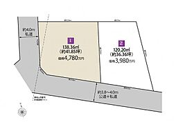 東村山市栄町1丁目 土地1号区画　1号区画
