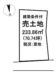 大字津守　売土地