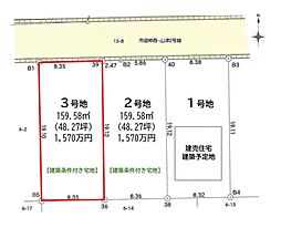 売土地　3号地