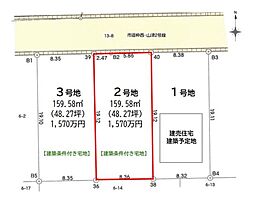 売土地　2号地
