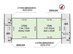 船橋市高野台3丁目　12期　土地　全2区画