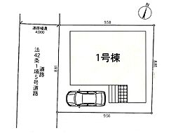 柏市青葉台1丁目　第4　新築一戸建て　全1棟