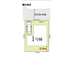 白井市冨士　24−4期　新築一戸建て　全1棟