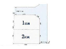 船橋市新高根3丁目　土地　全2区画