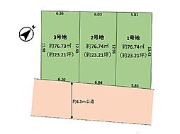 市川市大和田3丁目 4期 土地 全3区画