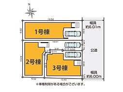 千葉市花見川区花園2丁目　2期　新築一戸建て　全3棟