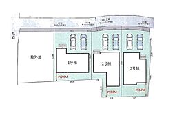 グラファーレ 松戸市小山 8期 全3棟