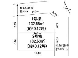 習志野市袖ケ浦4丁目　18期　土地　全2区画