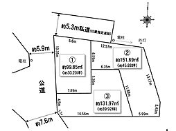 千葉市中央区稲荷町1丁目　3期　土地　全3区画