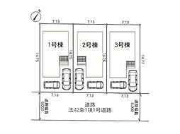 松戸市六高台6丁目　第12　新築一戸建て　全3棟