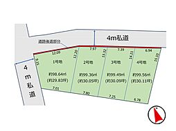 船橋市行田1丁目 3期 土地 全4区画