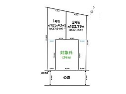 松戸市上本郷　17期　土地　全2区画