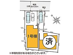 江戸川区南小岩7丁目　19期　新築一戸建て　全2棟
