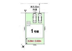 四街道市旭ケ丘2丁目　01期　新築一戸建て　全1棟　5課