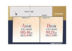 船橋市咲が丘4丁目　土地　全2区画　5課