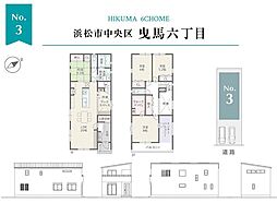 ララ浜松市中央区曳馬6丁目 3号棟(見学可能)