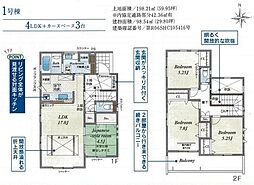 ララ浜松市中央区舞阪町舞阪　1号棟（見学可能）