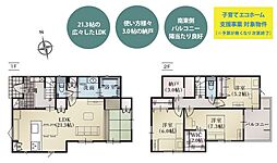 ララ浜松市中央区和地山2丁目2期（見学可能）