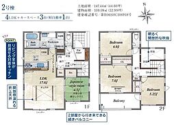 ララ袋井市下山梨2丁目　2号棟（見学可能）