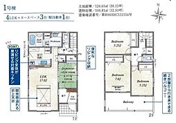 ララ浜松市中央区和合北4丁目　1号棟（見学可能）