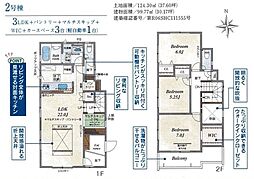 ララ浜松市中央区和合北4丁目　2号棟（見学可能）