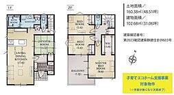 ララ浜松市中央区佐鳴台1丁目（見学可能）